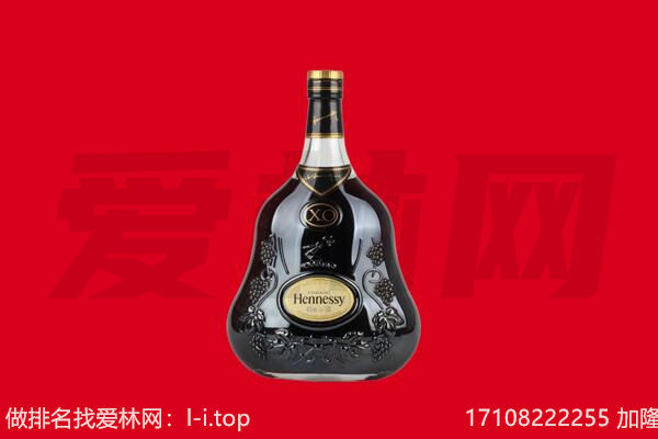 吉水县回收轩尼诗